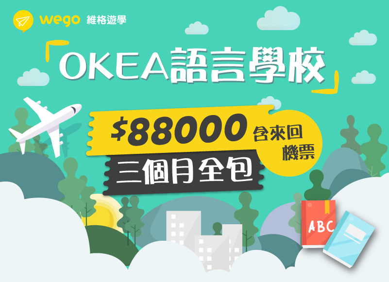 最低優惠只要8萬8