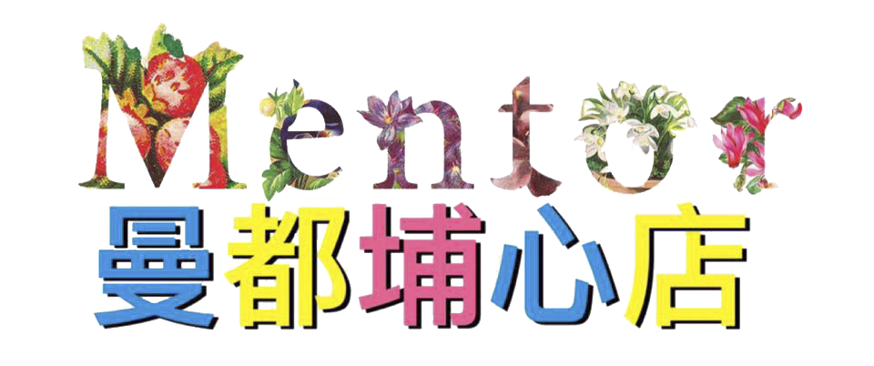 曼都埔心店