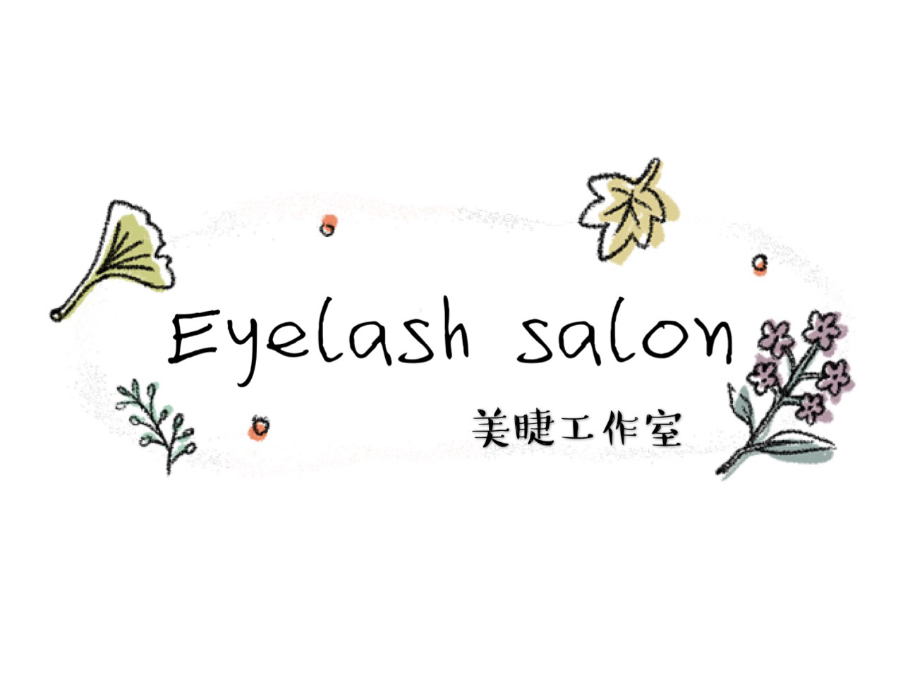 艾萊絲Eyelash Salon│台東美睫