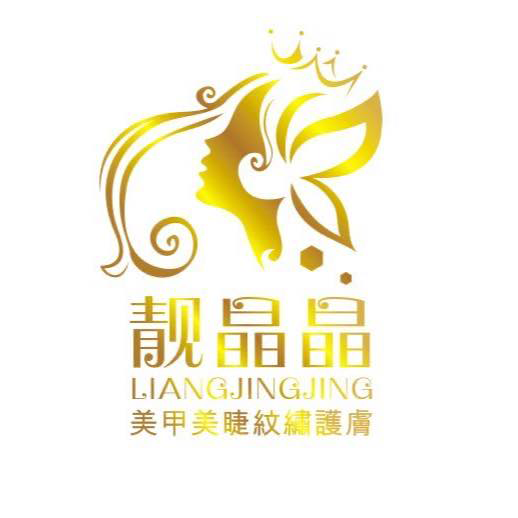 靚晶晶美甲美睫紋繡護膚館|桃園中壢美甲,中壢凝膠美甲