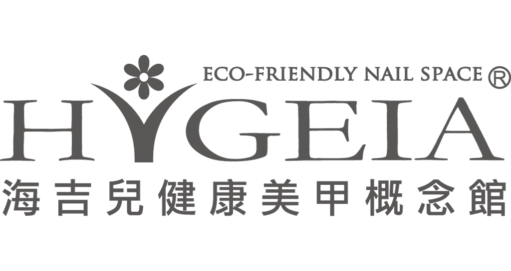 海吉兒健康美甲概念館|台北手足保養,台北凝膠指甲