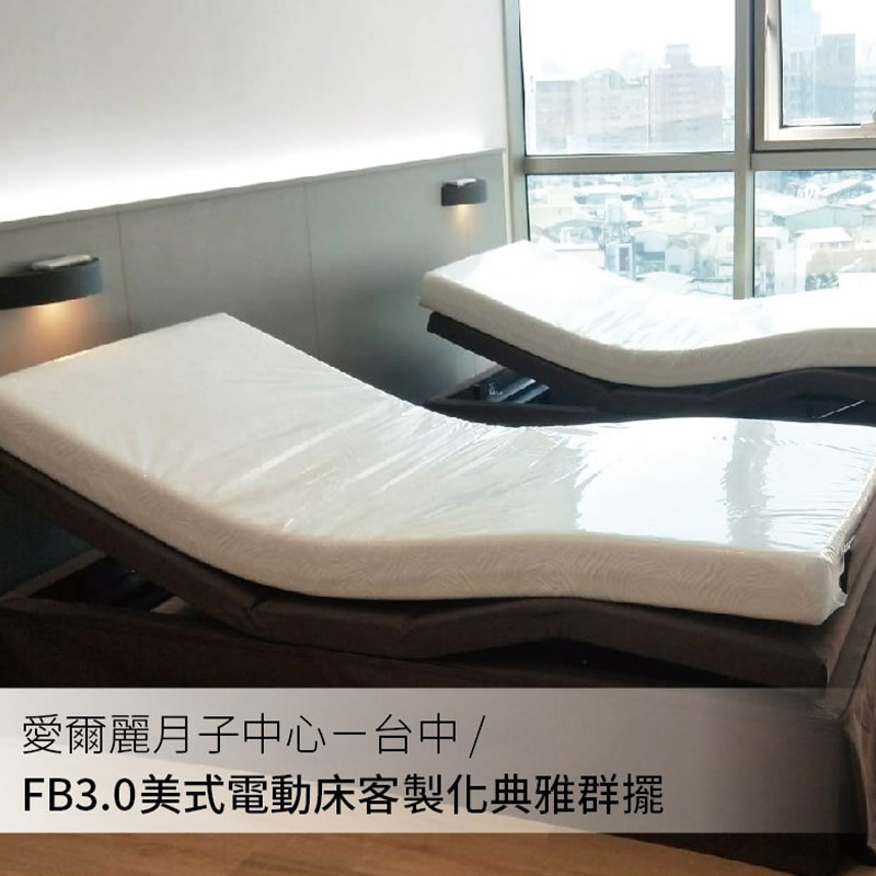 客戶分享擺放電動照護床3