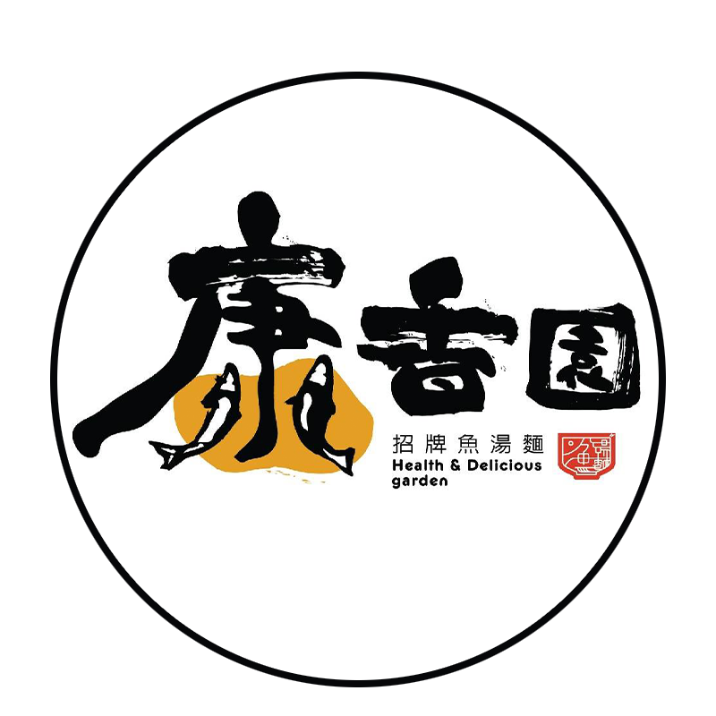 康香園 | 基隆創意美食,基隆魚湯麵