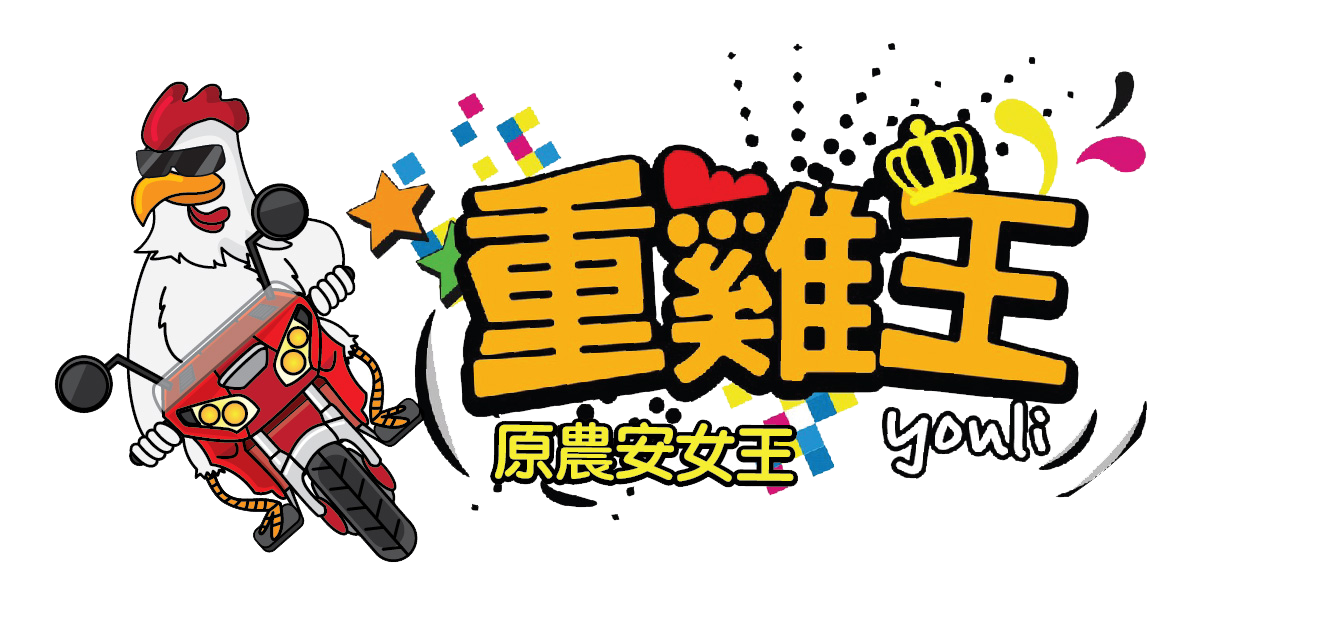 重雞王(原女王漢堡炸雞農安店)