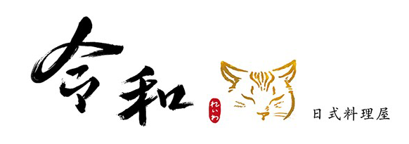 令和日式料理屋|松江南京平價日式料理,中山區特色居酒屋