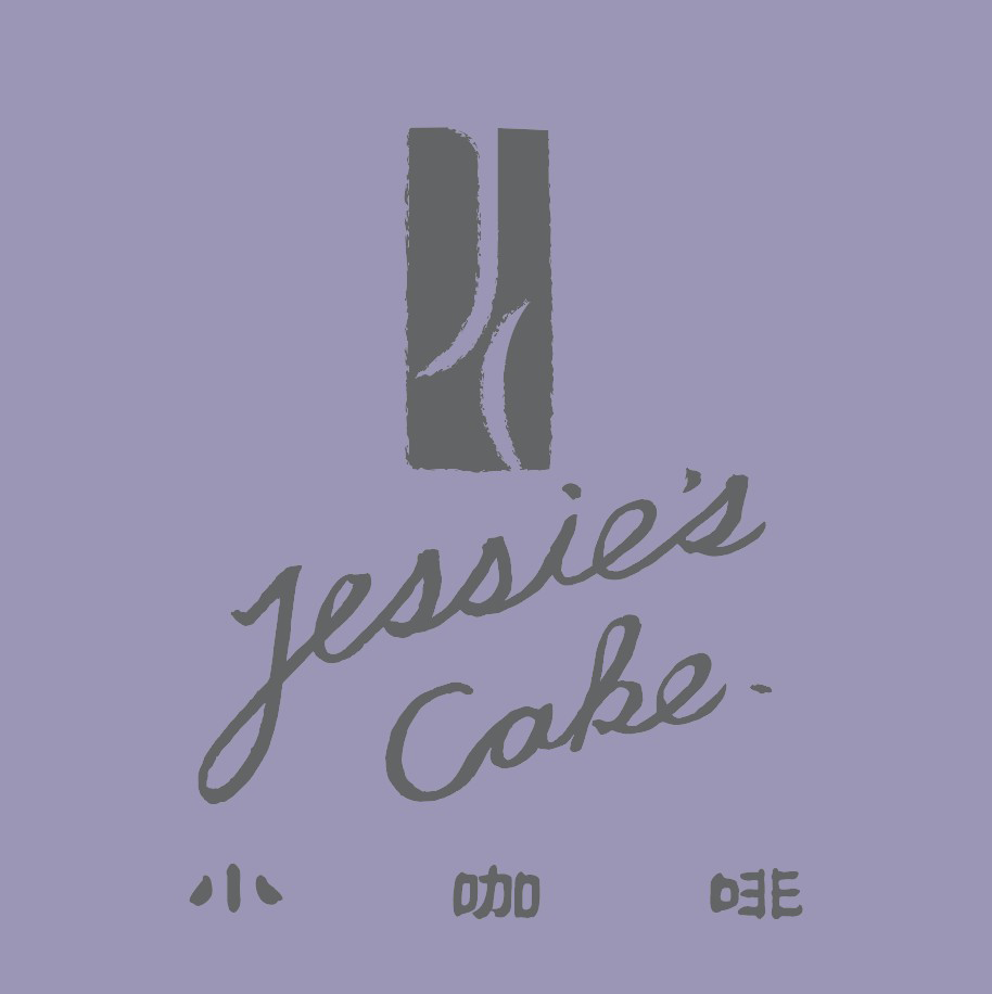 潔西的魔法烤箱｜花蓮寵物友善咖啡廳，甜點禮盒宅配