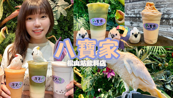 部落客推薦