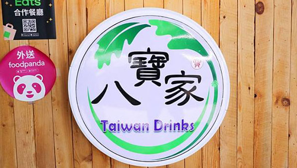 部落客推薦