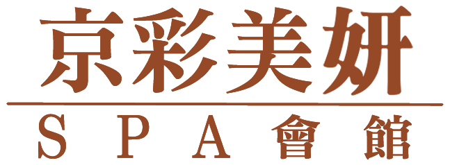 京彩SPA美妍