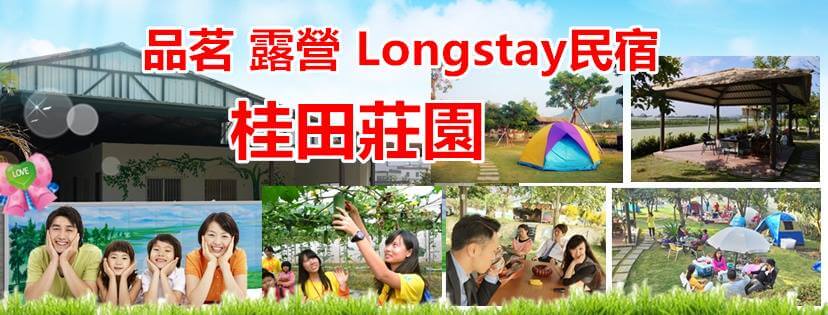 桂田休閒莊園露營區｜高雄親子露營區，南部渡假小屋露營