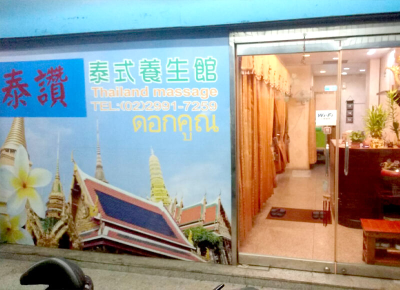 正泰讚環境