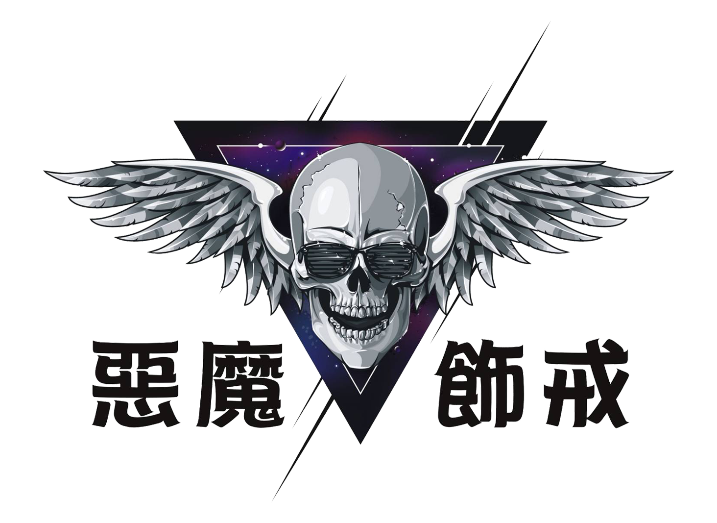 惡魔飾戒｜桃園區桃園火車站,部位特殊穿刺,乳環肚環眉環打耳洞,手部頸部穿刺穿環