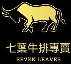 七葉牛排