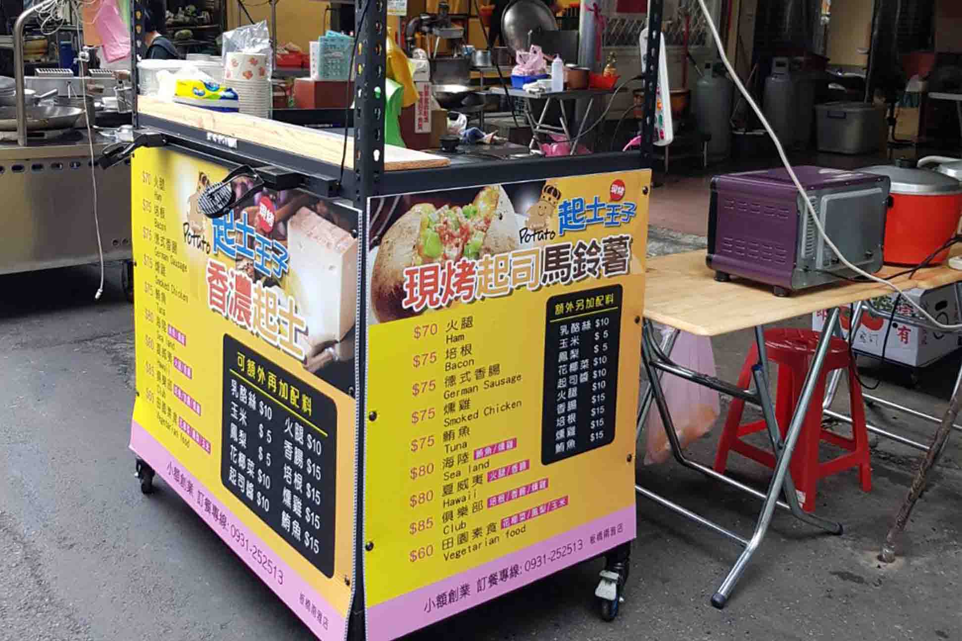 起司馬鈴薯用餐環境
