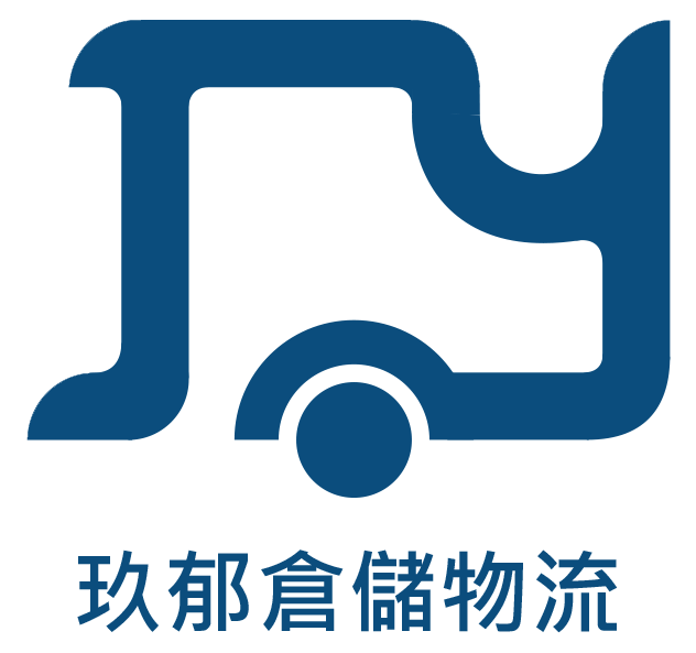 玖郁倉儲物流｜鶯歌倉儲物流，新北高ＣＰ配送服務，鶯歌工廠移倉						