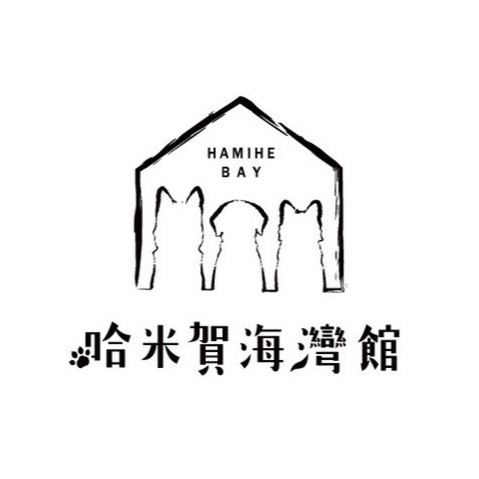 哈米賀海灣館