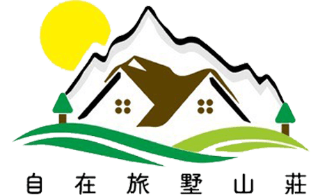 南投秘境住宿自在旅墅山莊｜南投北港溪溫泉區住宿，南投賞櫻住宿

							