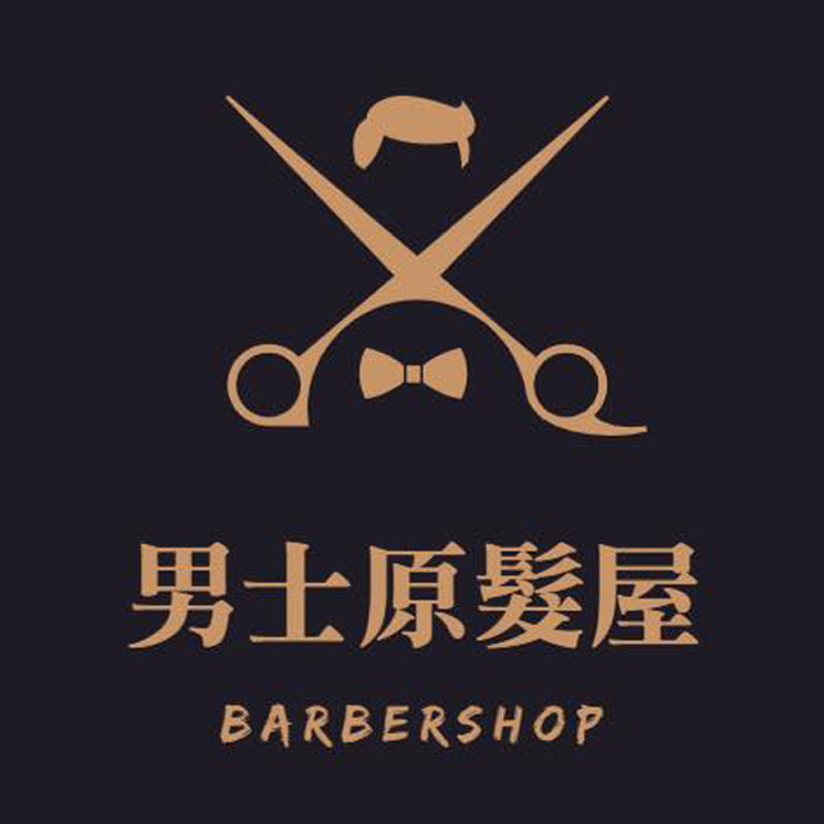 男士原髮屋
