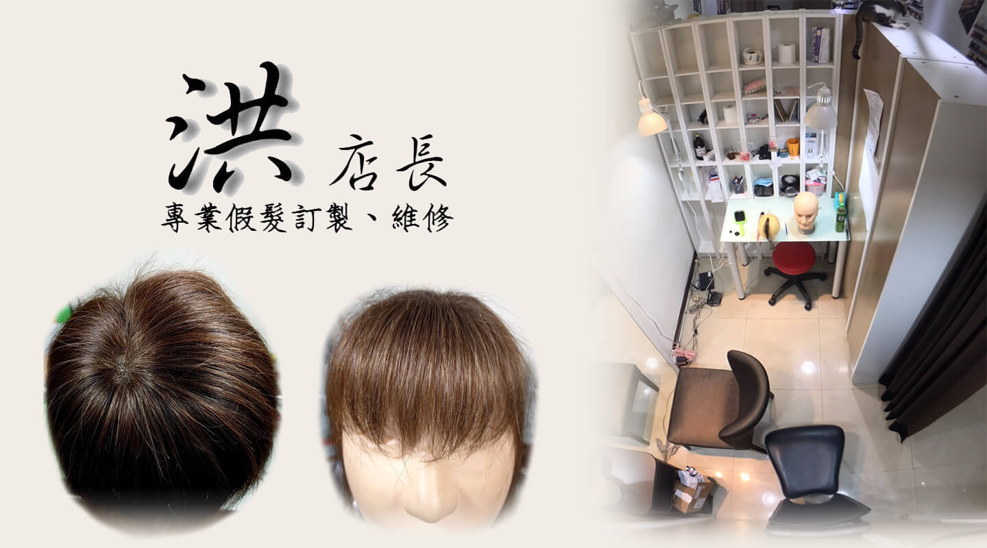 洪店長