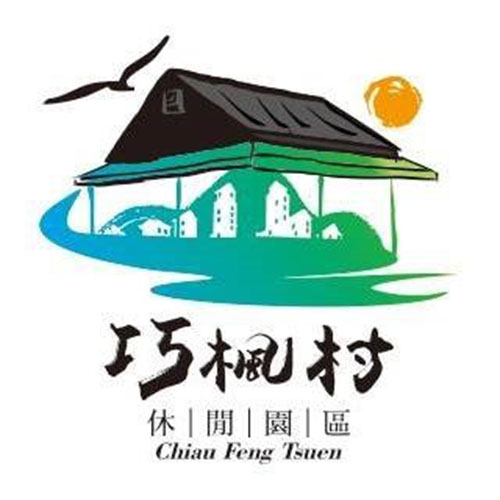 巧楓村休閒園區 ｜嘉義縣中埔鄉親子釣蝦體驗，嘉義縣中埔鄉親子烤肉活動