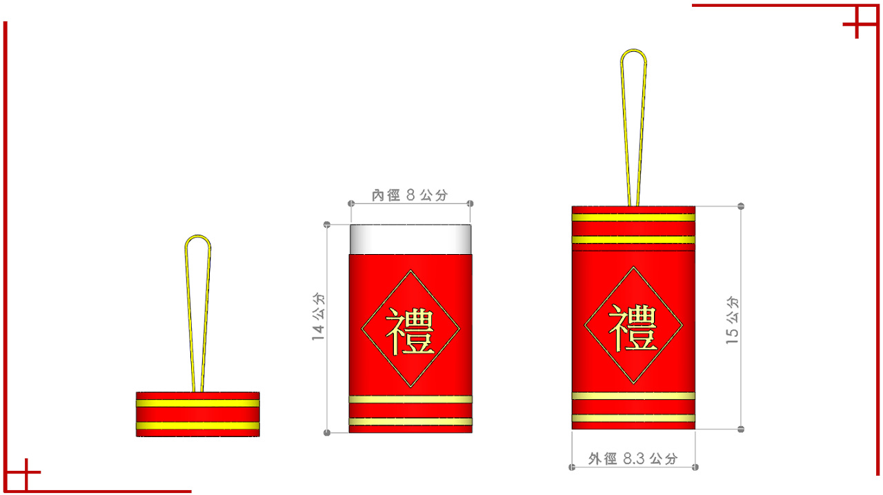 禮炮筒