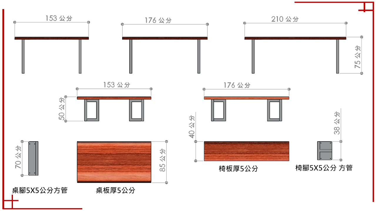 原木慢活捉椅組