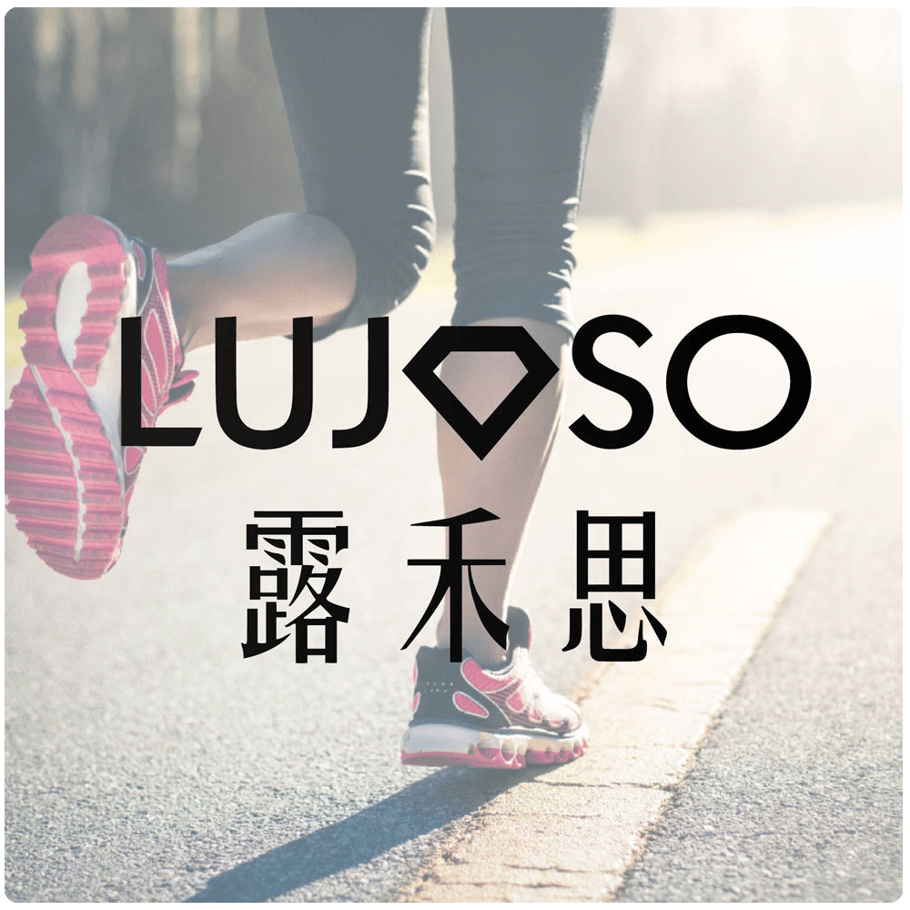 露禾思LUJOSO