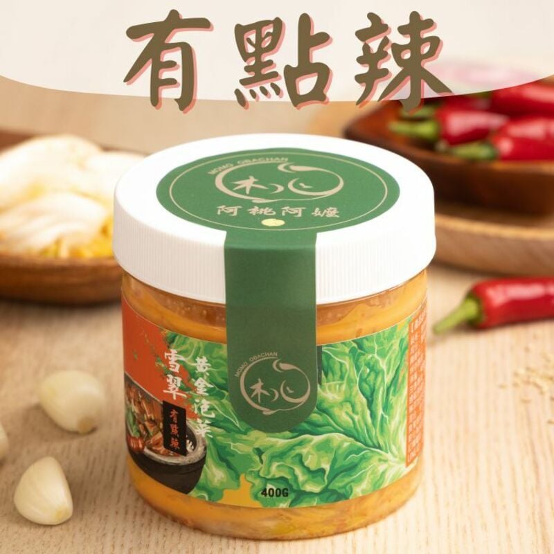 雪翠黃金泡菜