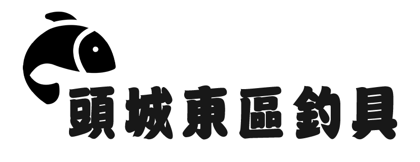 宜蘭頭城東區釣具 ｜宜蘭頭城釣魚用品購買，宜蘭頭城釣線網路購買