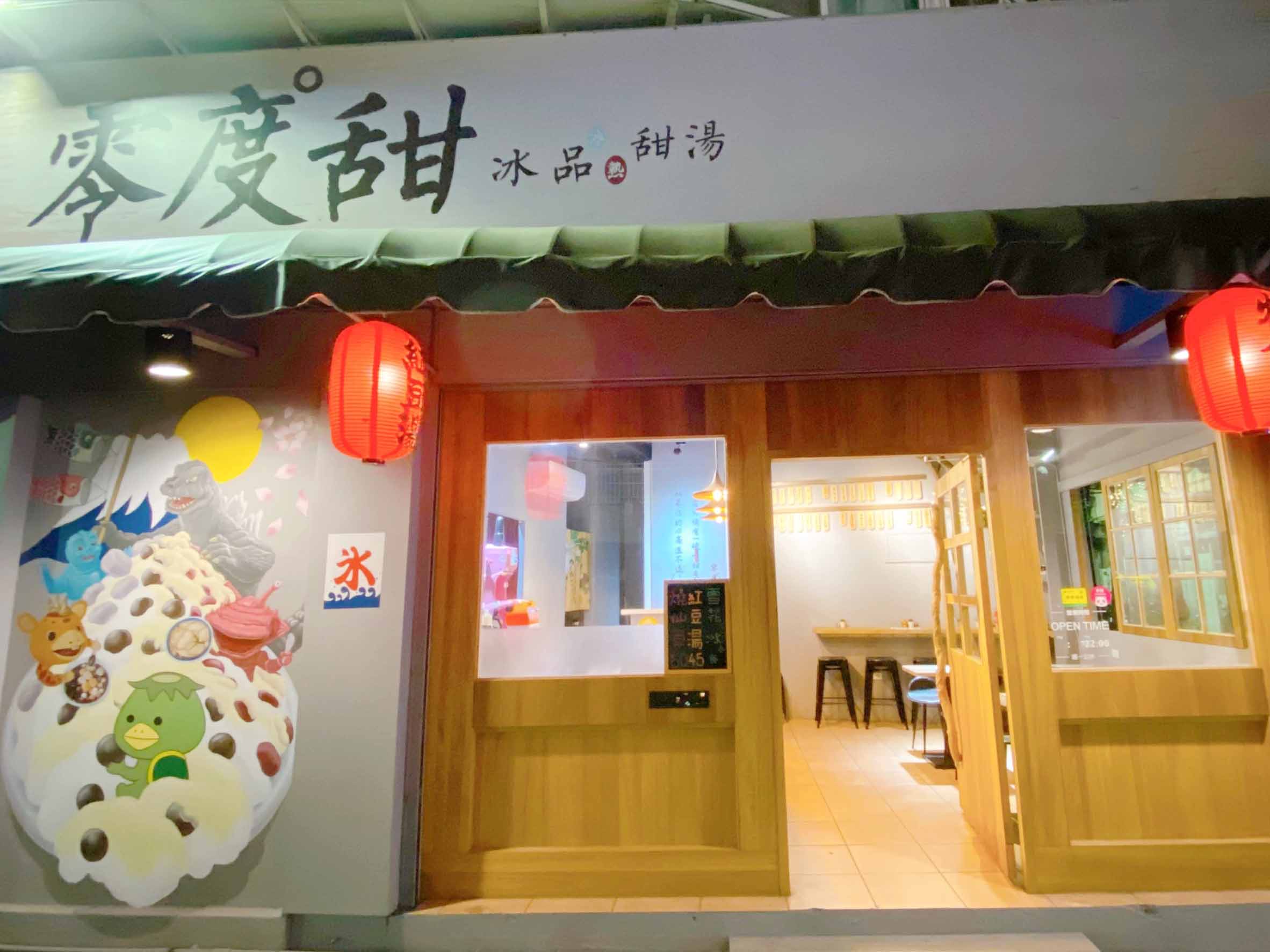 店面環境