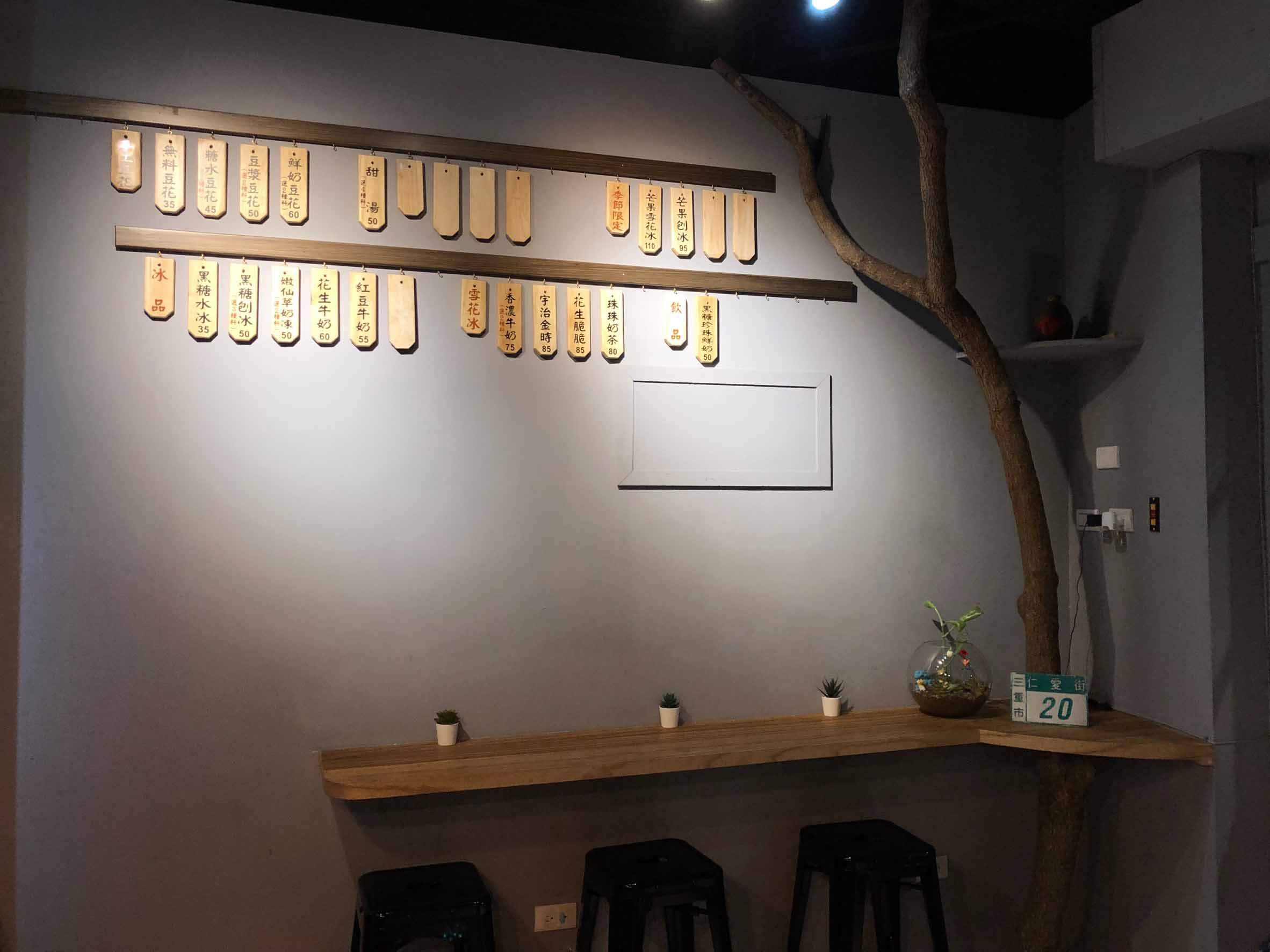 店面環境
