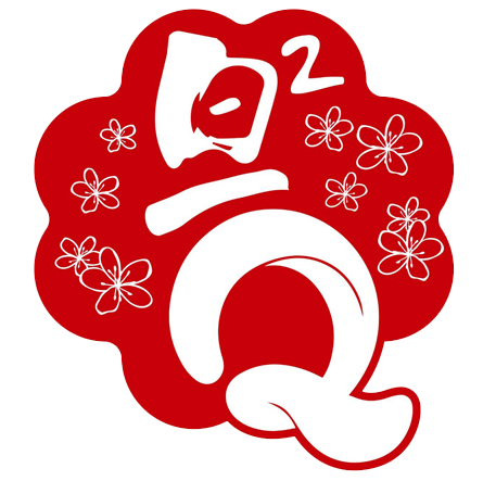 旦旦Q-客家麻糬/東山鴨頭/鹹粥 ｜台北士林客家麻糬，新北三重東山鴨頭