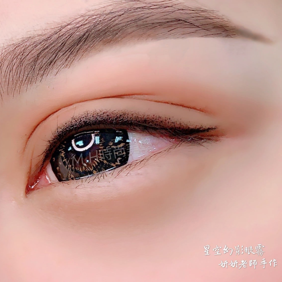 美睫