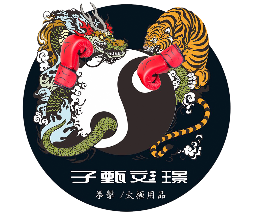 子甄彣璟 廣隆武術用品社 ｜高雄市大寮區拳擊拳套線上賣場，武術用品網路購買