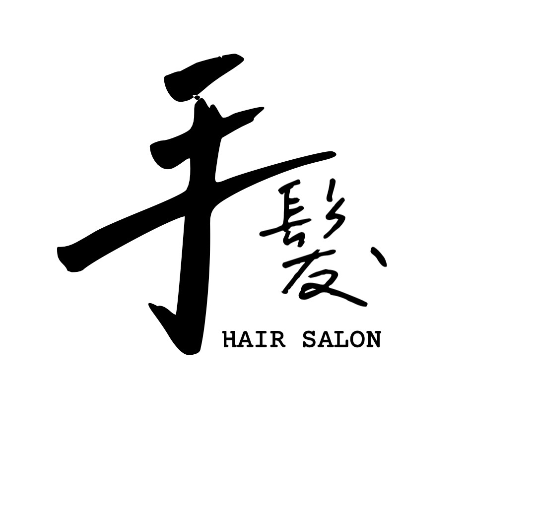 手髮造型沙龍｜板橋樹林頭皮護理，新北板橋剪髮，樹林燙染專業護理