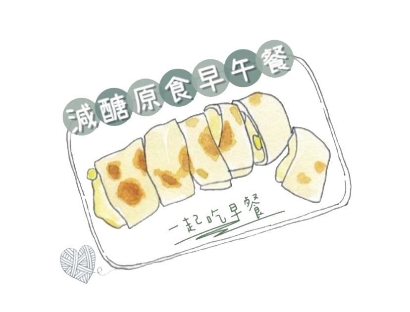 減醣原食早午餐|台東健康美食,台東低醣低熱量千張