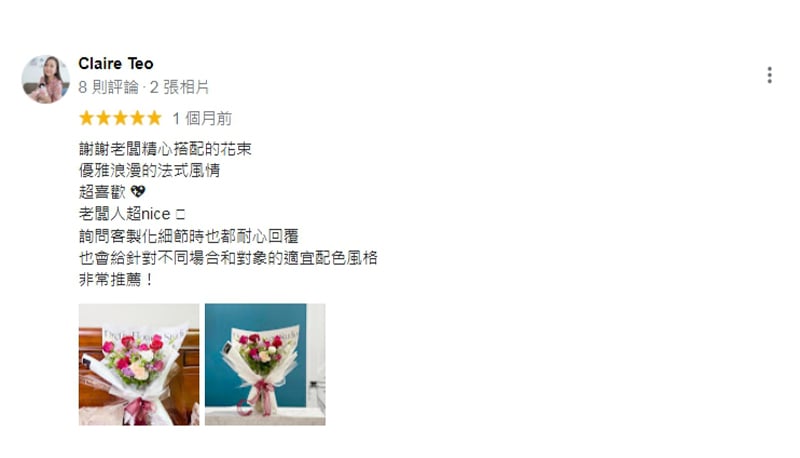 好評分享