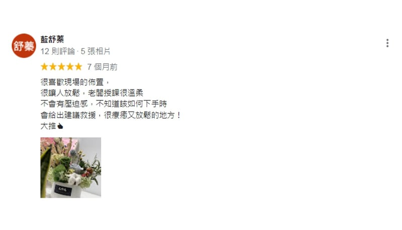 好評分享