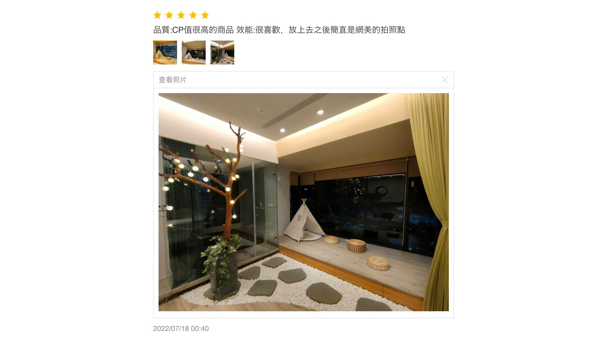 環境照片