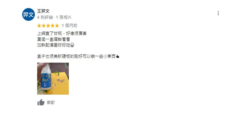 客戶心得