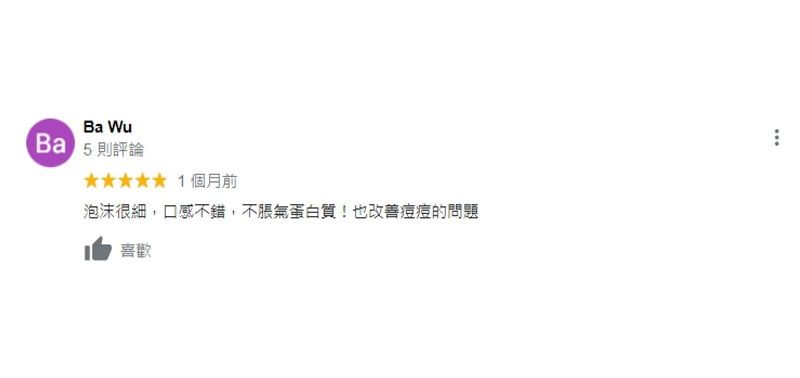 客戶心得