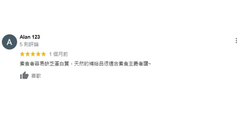 客戶心得