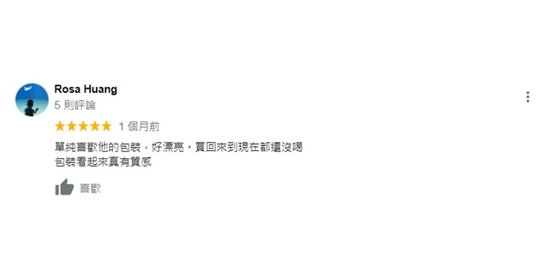 客戶心得