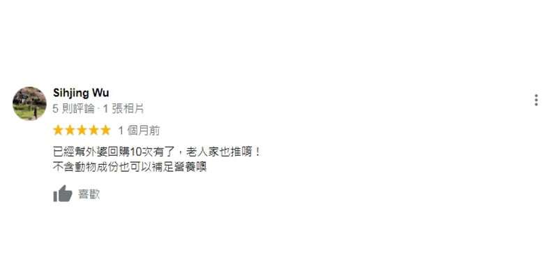 客戶心得