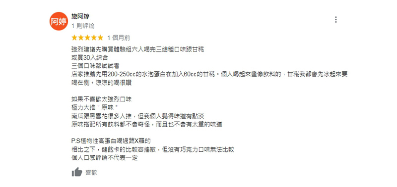 客戶心得