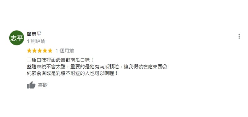 客戶心得
