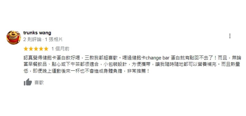 客戶心得