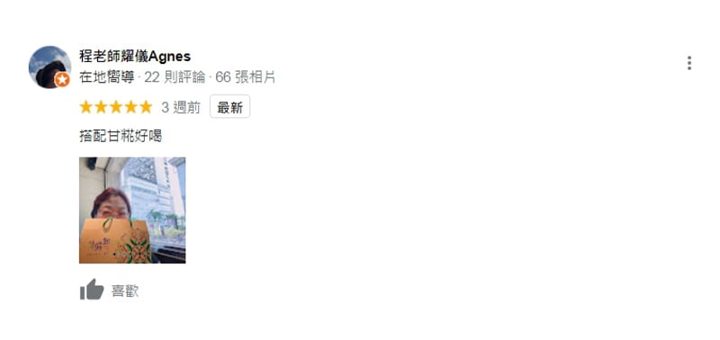 客戶心得