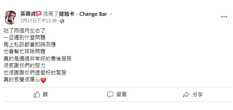 客戶心得