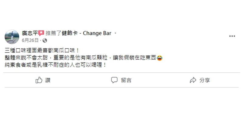 客戶心得